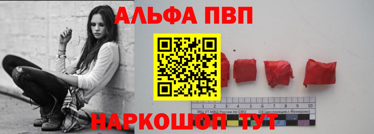 Alpha-PVP Соль Прокопьевск