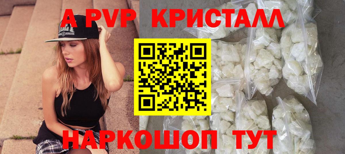 А ПВП крисы CK  A PVP СК КРИС  Вход с VPN  Прокопьевск 