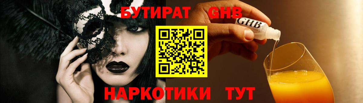 Бутират оксана Прокопьевск