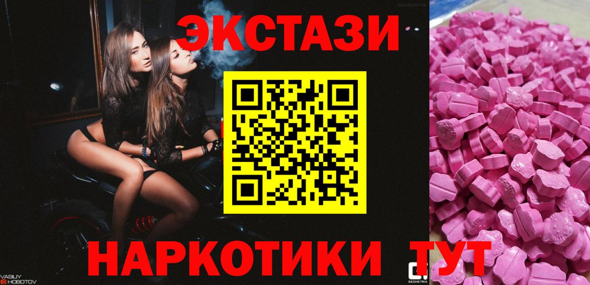 Экстази 99%  Вход с VPN  Экстази louis Vuitton  Прокопьевск 