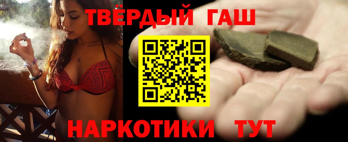 Прокопьевск  ГАШ убойный  Вход с VPN  ГАШИШ AMNESIA HAZE 