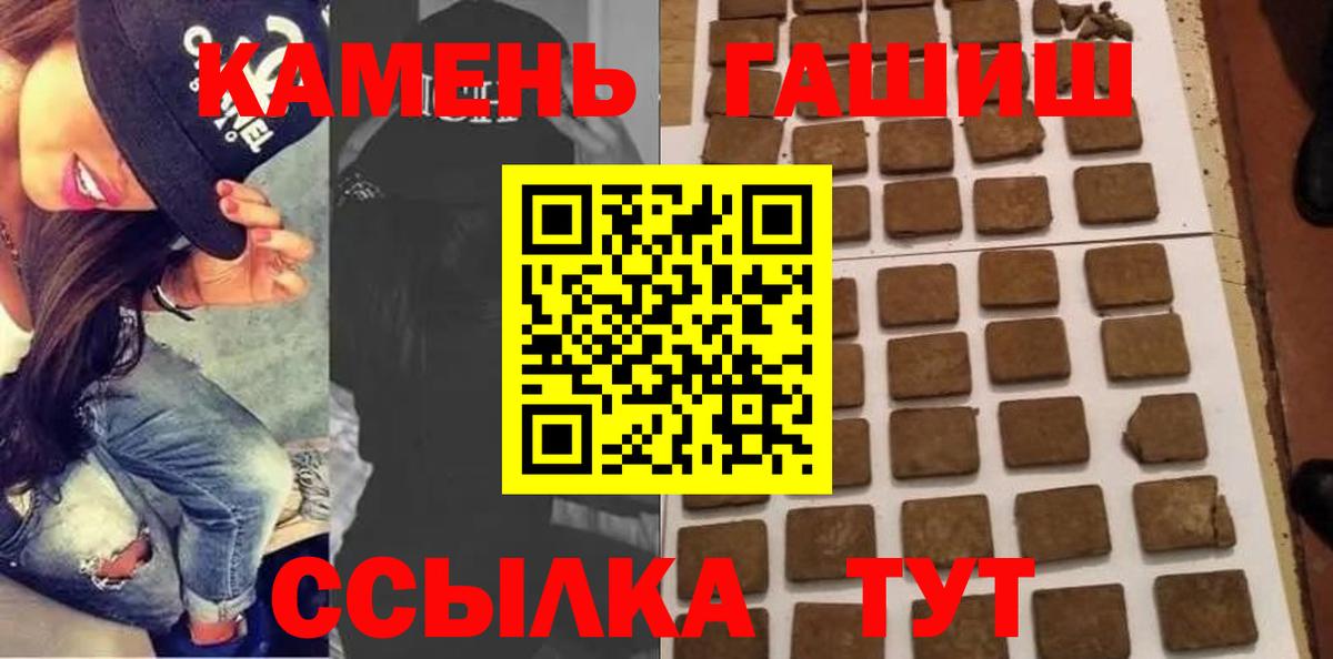 ГАШ hashish Прокопьевск