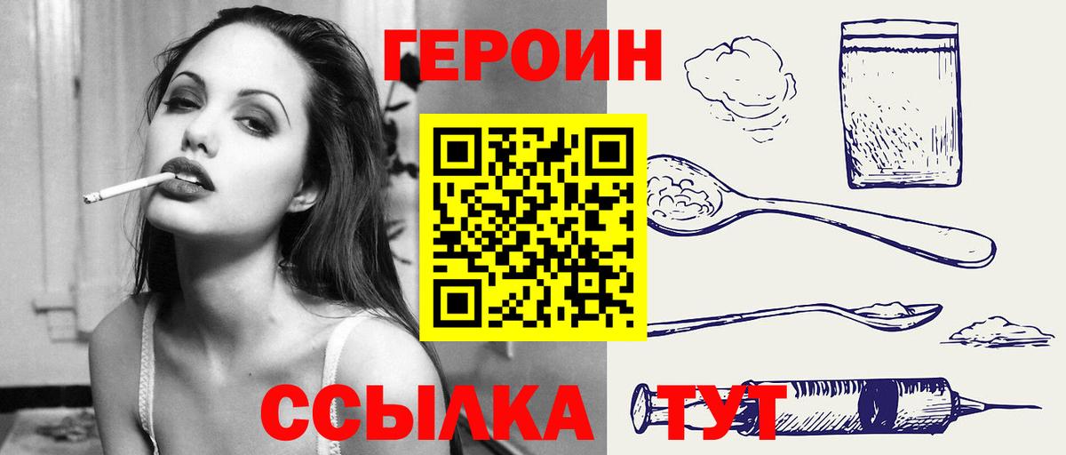Прокопьевск  ГЕРОИН герыч  Вход с VPN 