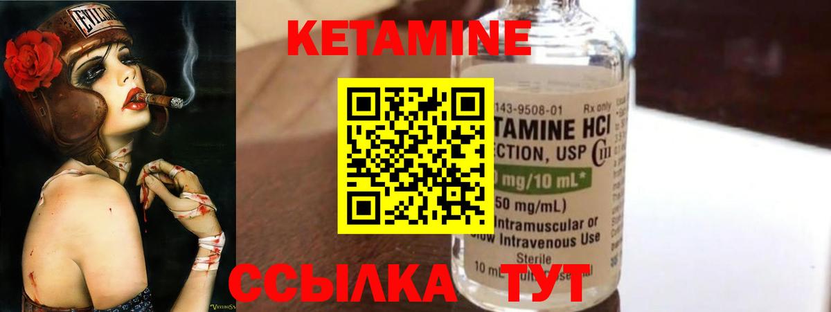 КЕТАМИН VHQ  КЕТАМИН VHQ  Прокопьевск  Вход с VPN 