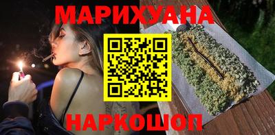 каннабис Пушкино