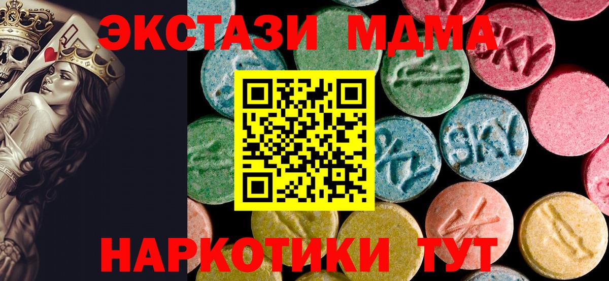 MDMA Molly Прокопьевск