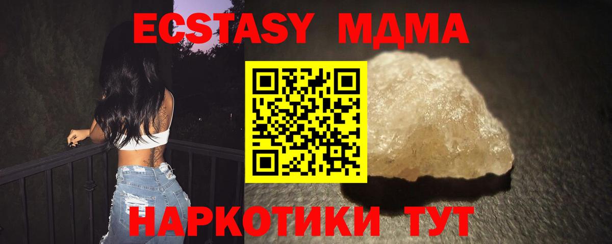 МДМА crystal  MDMA VHQ  Прокопьевск  Вход с VPN 