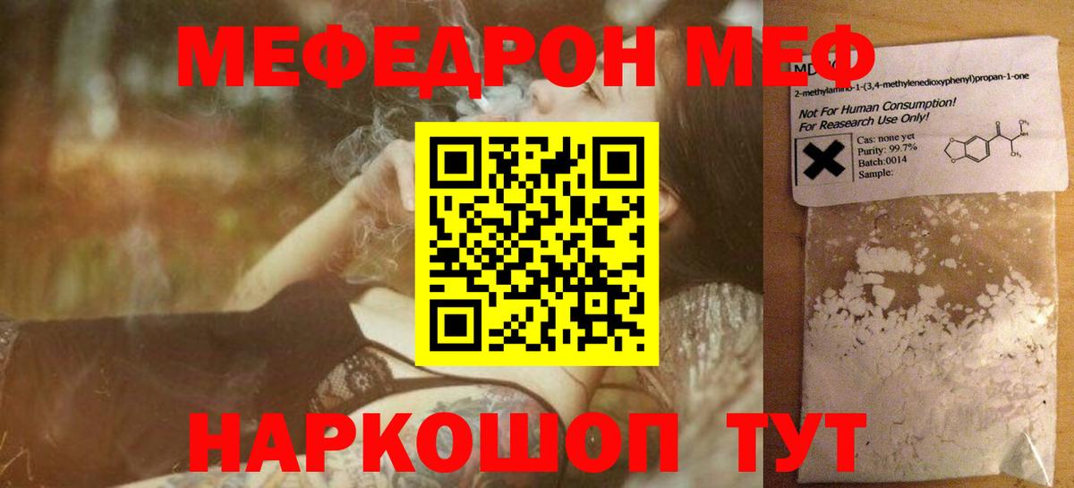 Мефедрон мяу мяу  Вход с VPN  Прокопьевск  Меф кристаллы 