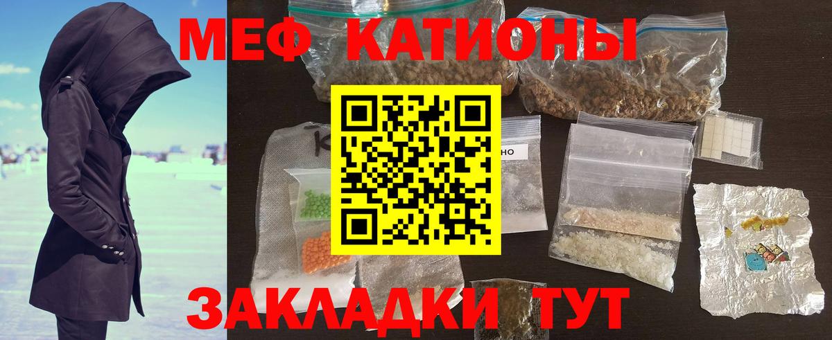 Меф мяу мяу кристаллы Прокопьевск