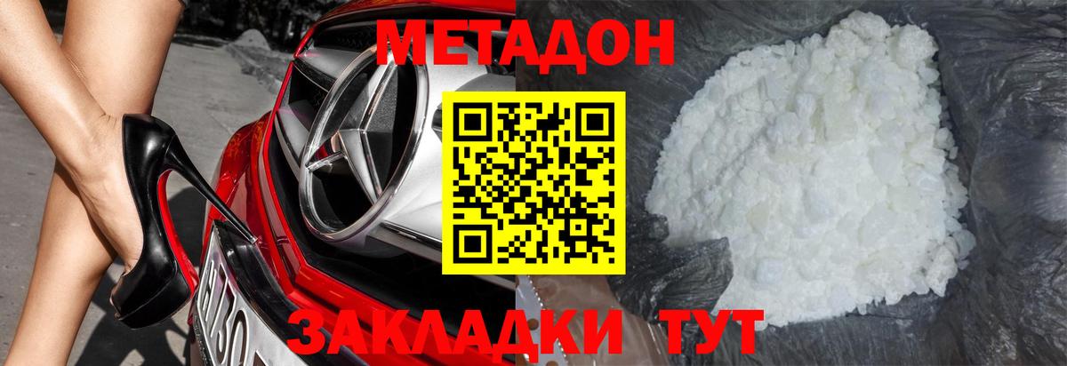 МЕТАДОН мёд  МЕТАДОН мёд  Вход с VPN  Прокопьевск 