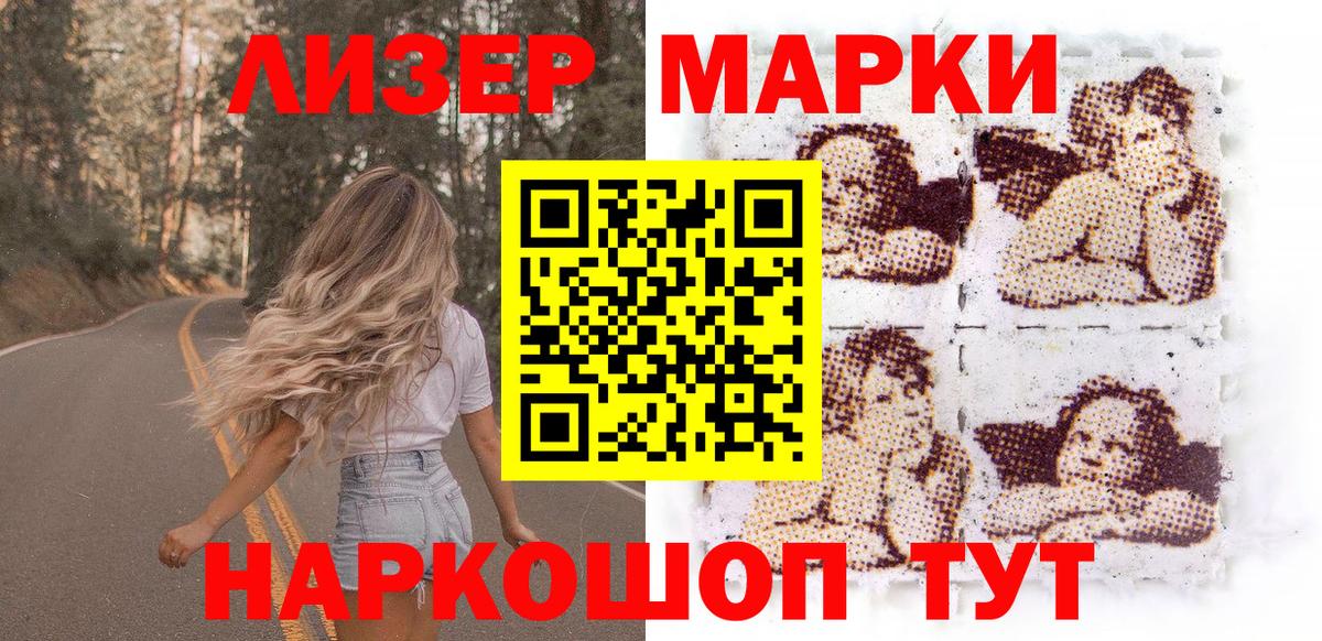 Прокопьевск  дарнет шоп  Вход с VPN  Марки NBOMe 1,8мг 