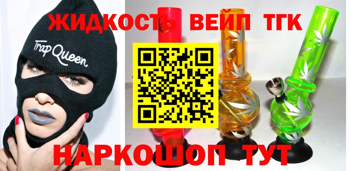 ТГК THC oil  купить наркоту  Прокопьевск  Вход с VPN 