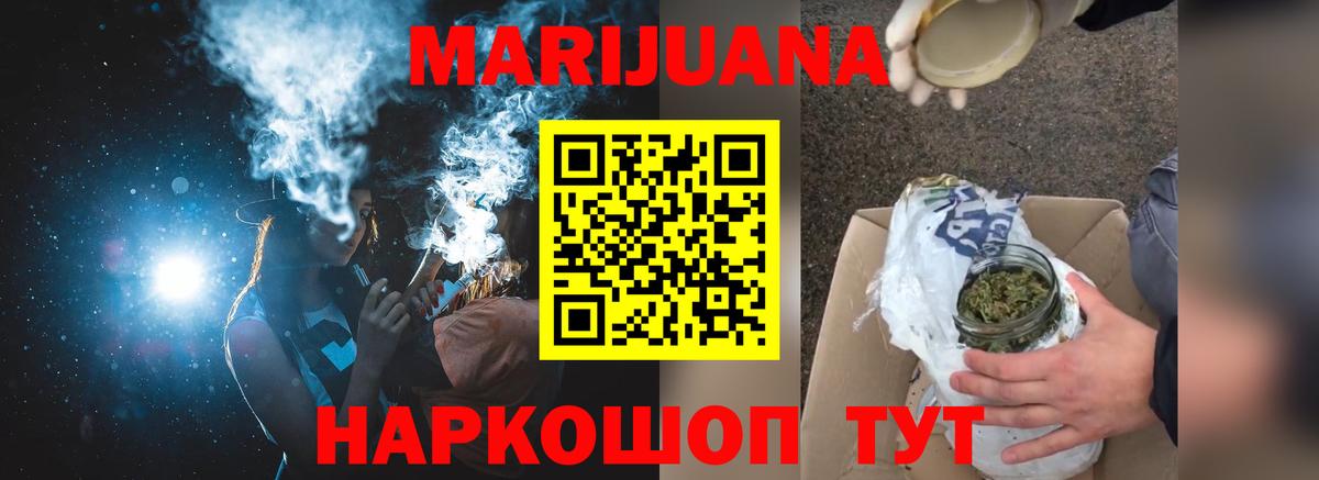 Конопля марихуана Прокопьевск